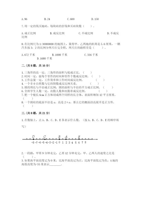 山西省【小升初】2023年小升初数学试卷及答案（基础+提升）.docx