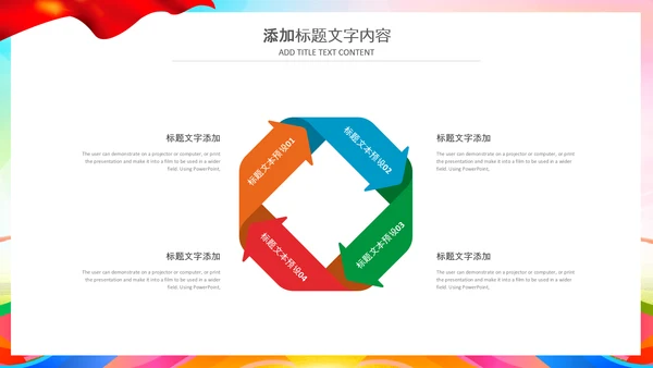 水彩风中国共青团青春梦想年轻就是力量PPT