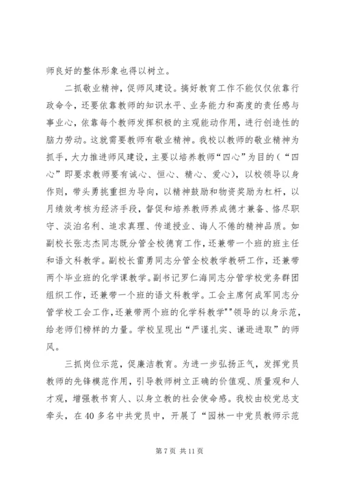 县民族小学特色兴校材料.docx