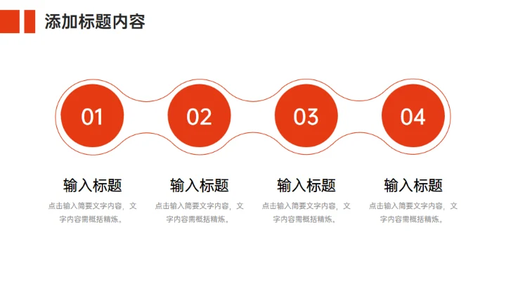 公司项目会议纪要工作总结汇报通用PPT模板