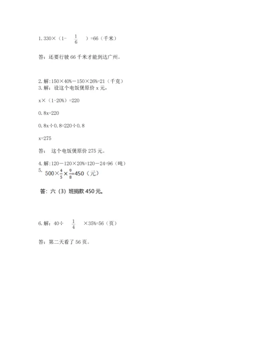 2022六年级上册数学《期末测试卷》审定版.docx