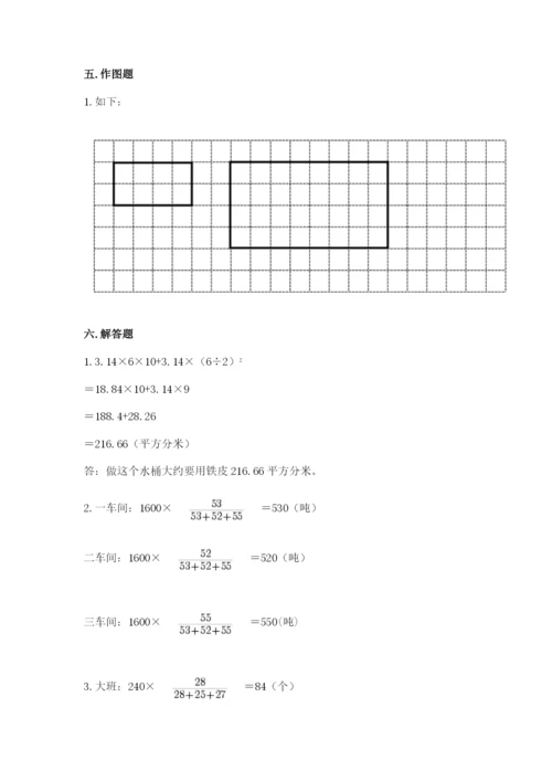 北师大版数学六年级下册期末测试卷【培优b卷】.docx
