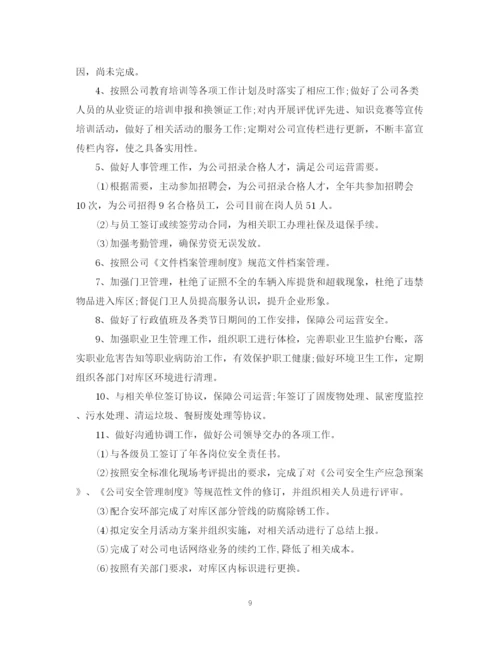 精编之办公室工作总结报告以及工作计划范文.docx
