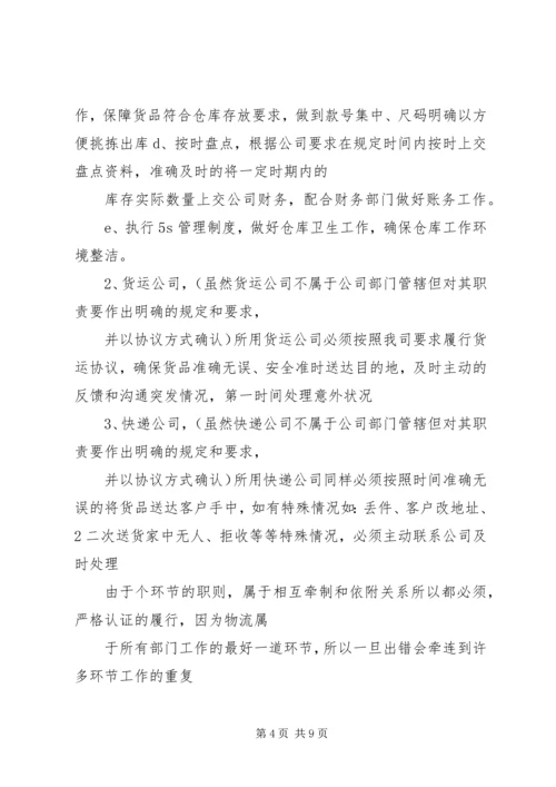 电子商务部总结计划 (3).docx