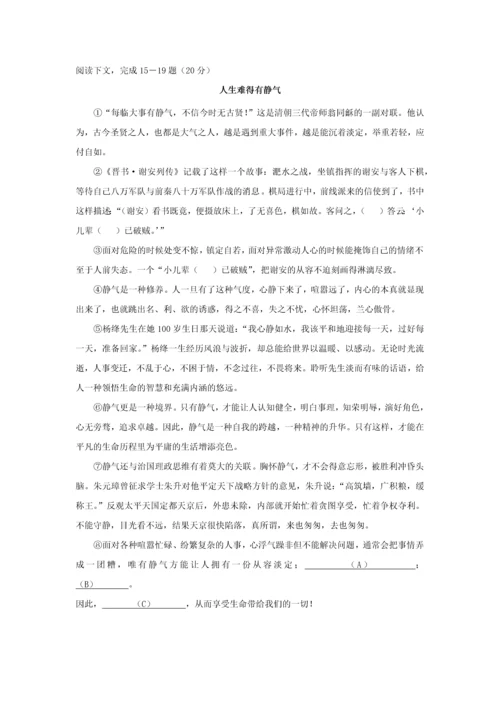 上海中考各区一模议论文汇编.docx