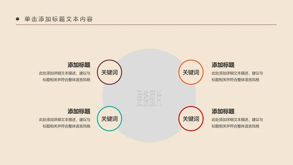 少数民族风情民族风传统文化动态ppt模板