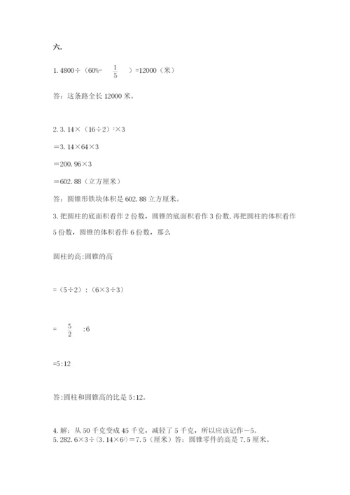 小学毕业班数学检测卷附参考答案【实用】.docx