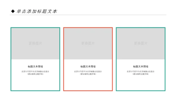 精美复古民族风民族花纹动态PPT模板