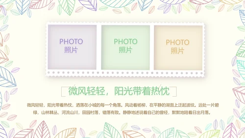 致青春毕业季大学毕业纪念册电子相册动态PPT