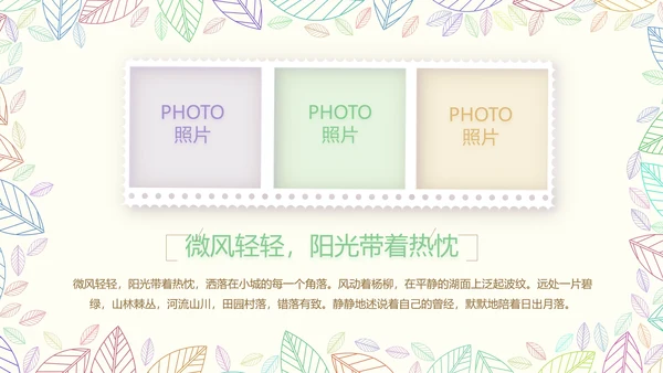 致青春毕业季大学毕业纪念册电子相册动态PPT