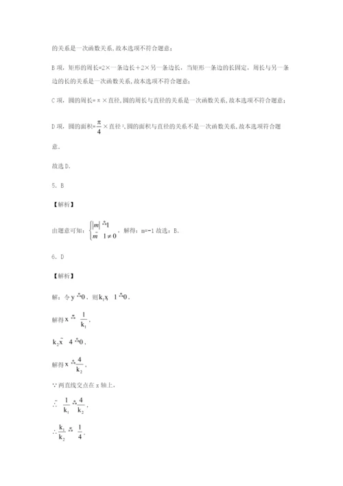 八年级数学下册第十九章一次函数.一次函数..一次函数巩固拓展训练新版新人教版.docx