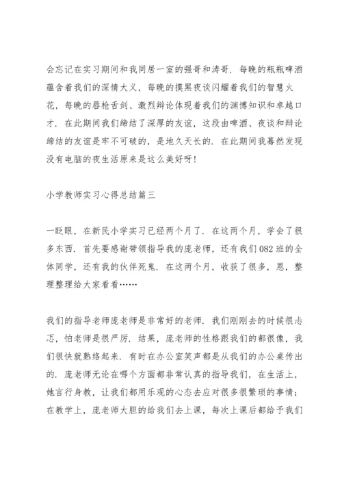 小学教师实习心得总结.docx