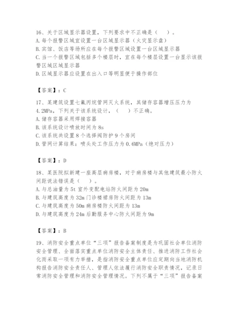 注册消防工程师之消防技术综合能力题库附参考答案【b卷】.docx
