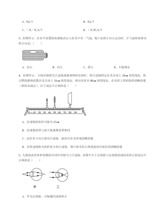 滚动提升练习四川绵阳南山中学双语学校物理八年级下册期末考试单元测评A卷（解析版）.docx