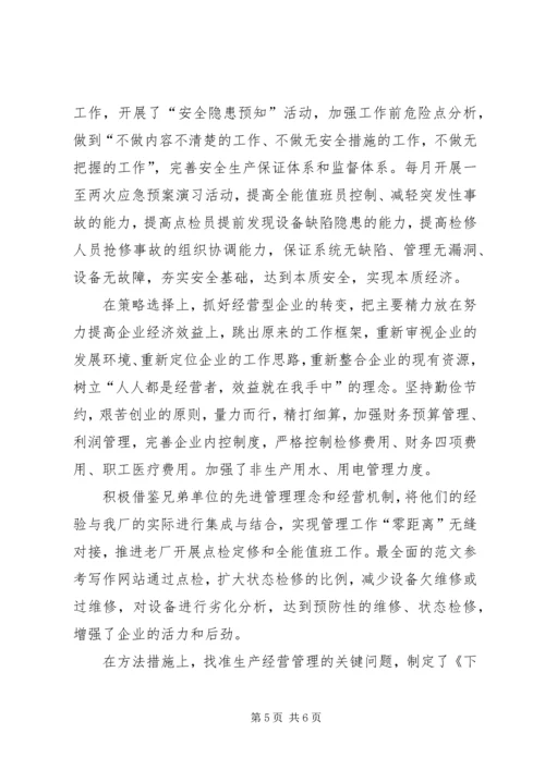 解放思想大讨论学习心得体会五.docx