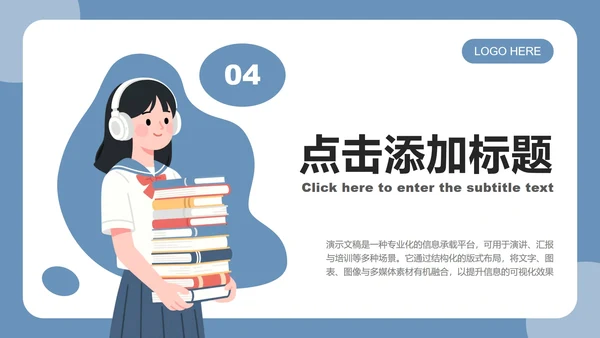 蓝色复古插画风开学个人自我介绍PPT模板