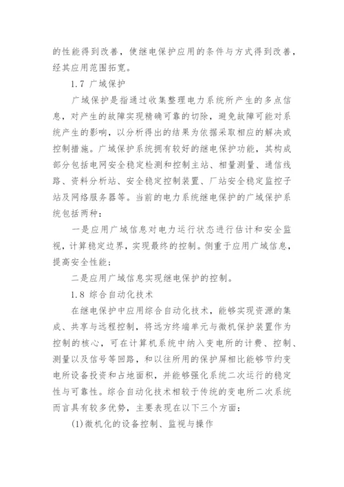 电力方面的职称论文发表精选.docx
