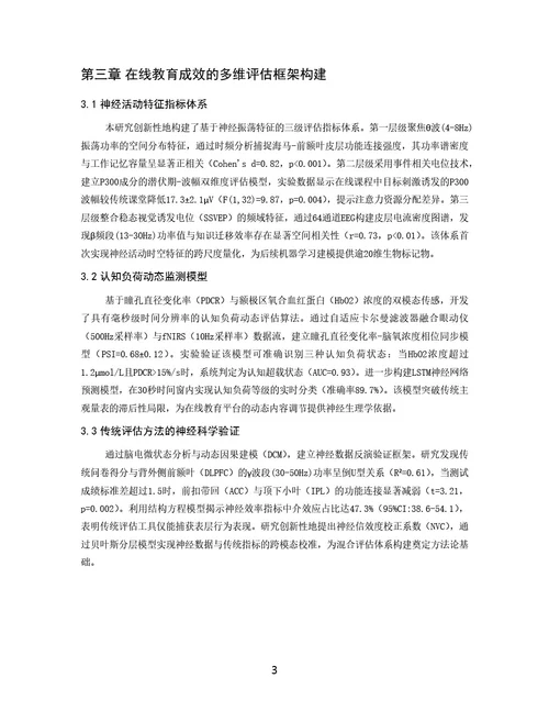 毕业论文