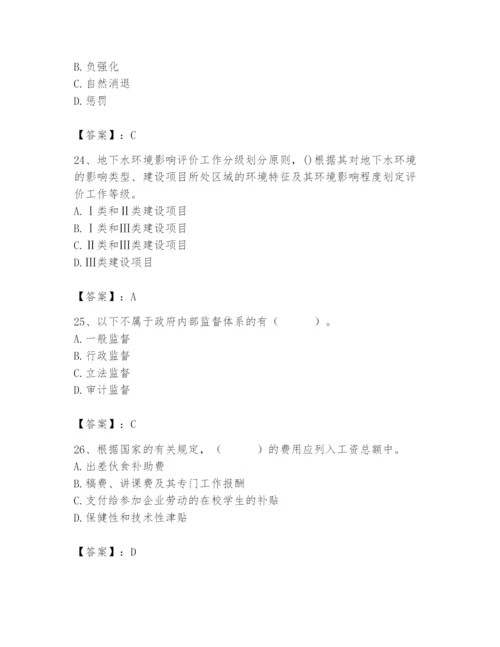国家电网招聘之人力资源类题库附参考答案【预热题】.docx