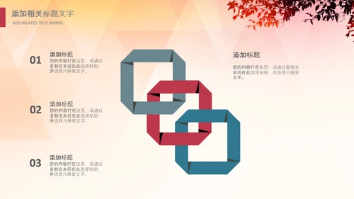 幼儿园小学读书阅读分享快乐阅读教育PPT模板