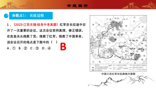 第五单元  从国共合作到国共对立（复习课件）-【课堂无忧】新课标同步核心素养课堂