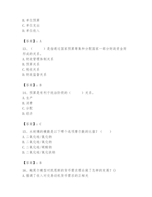 2024年国家电网招聘之经济学类题库及答案（最新）.docx