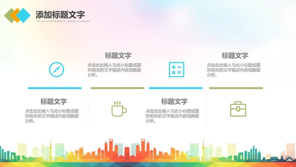 扶贫助残残联公益爱心奉献帮助关爱残疾人PPT