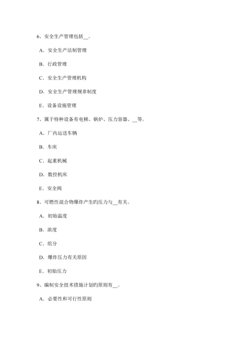 2023年上半年江苏省安全工程师安全生产中小型机械安装完成后应做何工作试题.docx