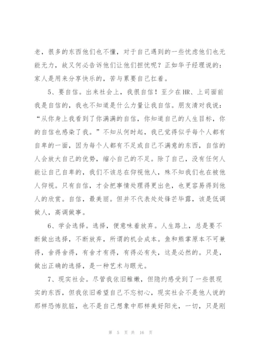 实习生个人实习工作总结.docx