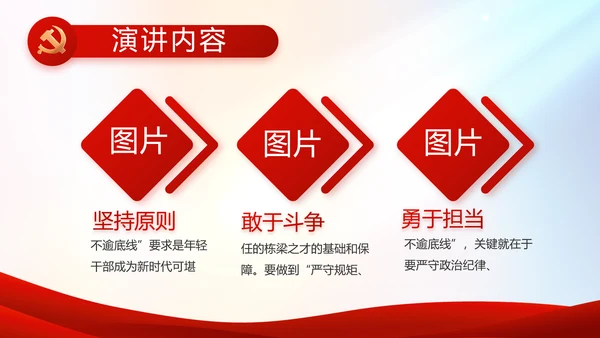 红色党建党支部工作总结汇报PPT党课