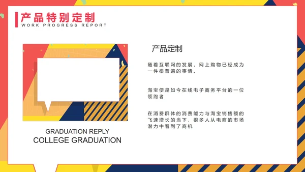 孟菲斯双十一活动策划PPT模板