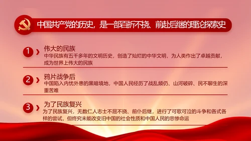 党支部选举换届大会年终工作总结PPT动态模板