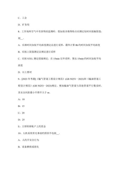2023年安全工程师考试管理知识安全标准化建设的重点内容.docx