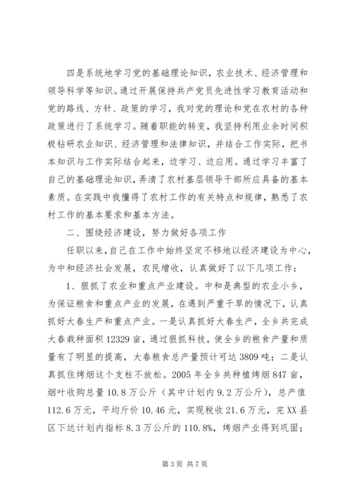 乡长经济建设工作述职.docx