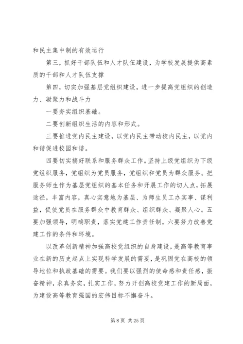 煤矿党员纪念建党九十周年文章.docx