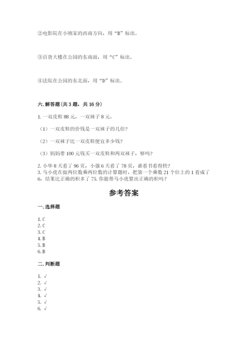 小学数学三年级下册期中测试卷（重点班）.docx