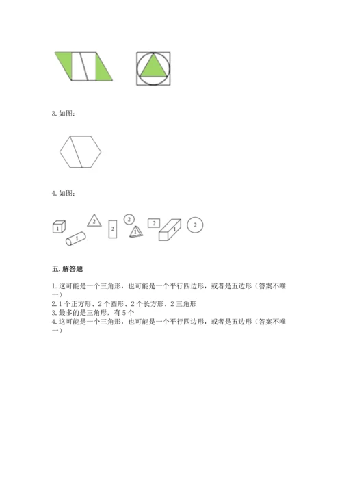 苏教版一年级下册数学第二单元 认识图形（二） 测试卷（原创题）.docx