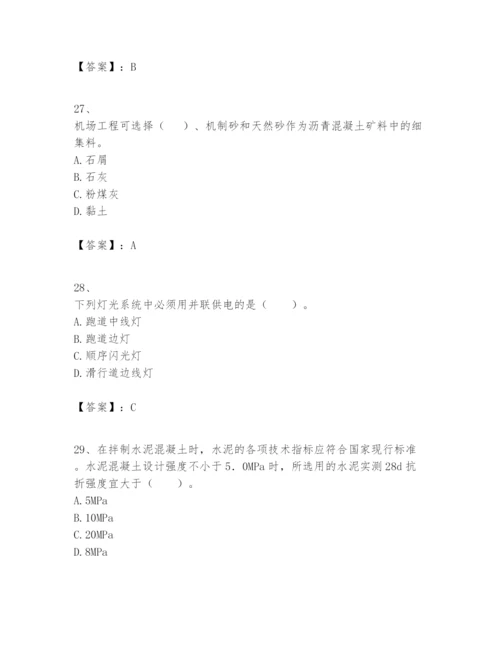 2024年一级建造师之一建民航机场工程实务题库有精品答案.docx