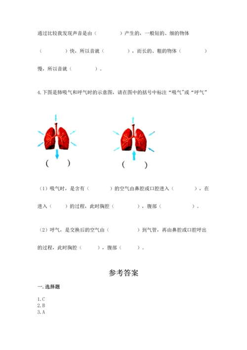 教科版科学四年级上册期末测试卷【新题速递】.docx