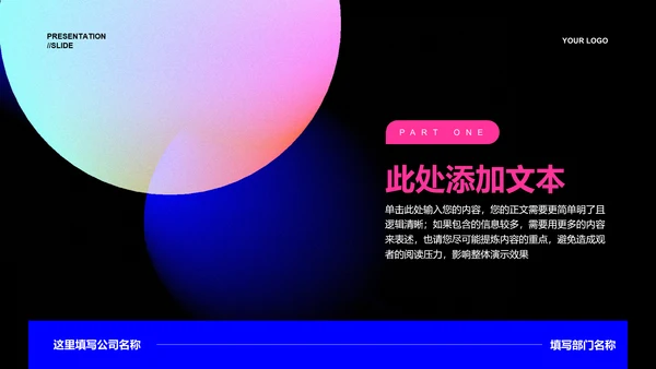 粉紫色渐变营销提案演示PPT模板