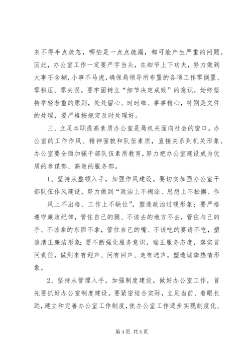 如何提高办公室工作效率心得体会.docx