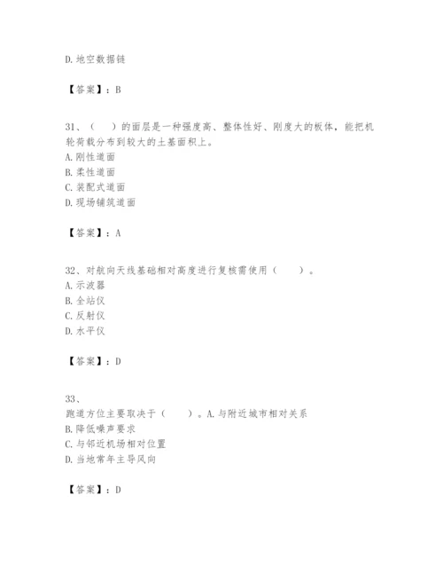 2024年一级建造师之一建民航机场工程实务题库含答案（满分必刷）.docx