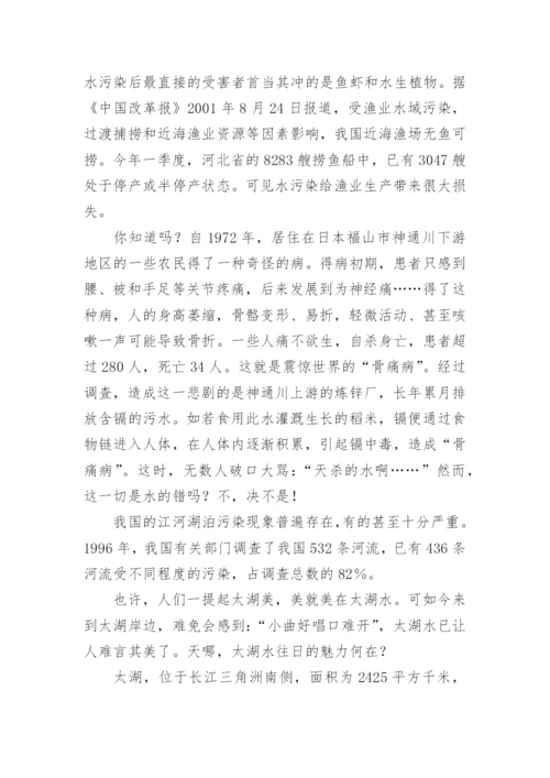 水的哲学议论文.docx