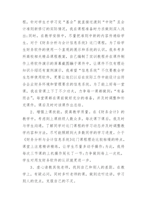 育人经验材料总结.docx