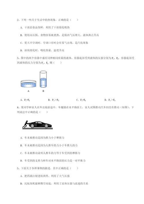福建泉州市永春第一中学物理八年级下册期末考试同步练习试题（含答案解析）.docx