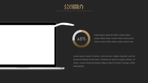 公司介绍全球化地球商务通用PPT模板