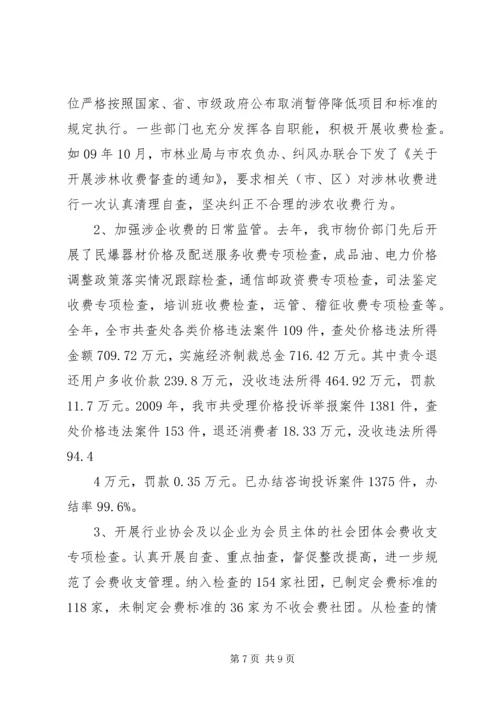 企业减负年终的工作总结.docx