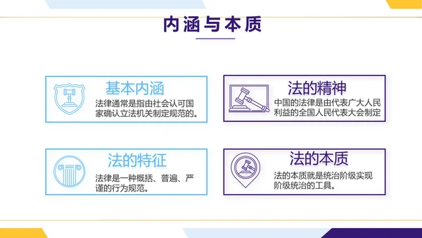 大气时尚法律律法工作总结汇报PPT