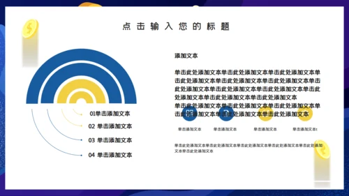 蓝色金融投资工作汇报通用PPT模板