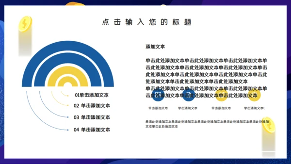 蓝色金融投资工作汇报通用PPT模板